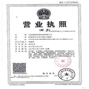 營業執照
