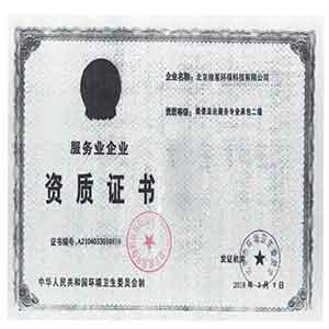 資質證書